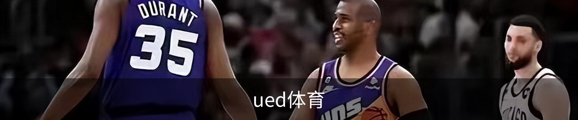 ued体育